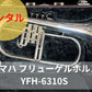 レンタル楽器　ヤマハ フリューゲルホルン YFH-6310S