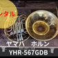 レンタル楽器　ヤマハ ホルン YHR-567GDB
