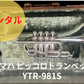 レンタル楽器　YAMAHA ヤマハ ピッコロトランペット YTR-981S