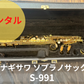 レンタル楽器 ヤナギサワ ソプラノサックス S-991