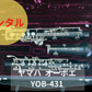 レンタル楽器 ヤマハ オーボエ YOB-431