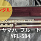 レンタル楽器 ヤマハ フルート YFL-584