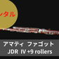 レンタル楽器 アマティ AMATI ファゴット  JDR  IV +9 rollers