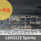 レンタル楽器 Leblank ルブラン イングリッシュホルン LEH311S Spirito（スピリト）