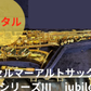 レンタル楽器 セルマー アルトサックス シリーズIII　 jubilee