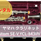 レンタル楽器 ヤマハ クラリネット Custom SE-V YCL-843IIV A管