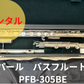 レンタル楽器 パール  バスフルート PFB-305BE 特価品