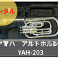レンタル楽器　ヤマハ　アルトホルン　YAH-203