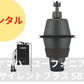 レンタル楽器 ユーフォニアム用 サイレントブラス SB2