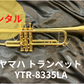 レンタル楽器　ヤマハ トランペット YTR-8335LA