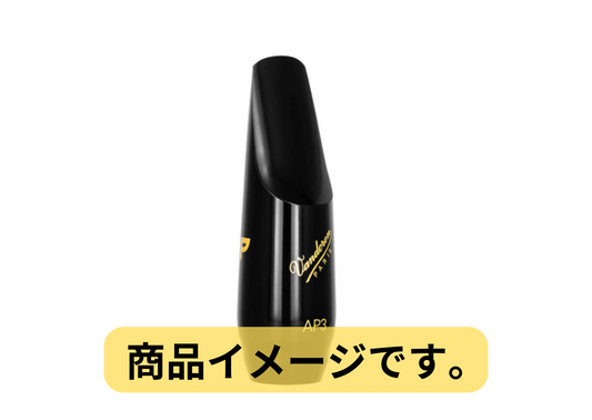 Vandoren バンドレン JAVA エボナイト アルト サックス マウスピース A75