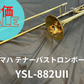 レンタル楽器 ヤマハ  テナーバス トロンボーン YSL-882UⅡ
