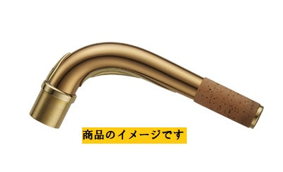 ヤナギサワ バリトンサックス用ネック BW2-SP ブロンズブラス製 銀メッキ仕上