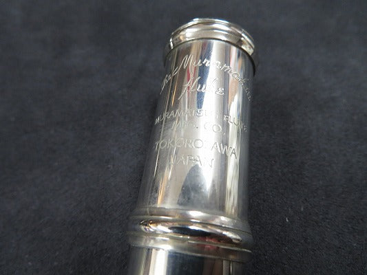 レンタル楽器 ムラマツ フルート M-120