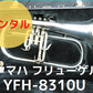 レンタル楽器　ヤマハ フリューゲル YFH8310US
