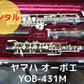 レンタル楽器 ヤマハ オーボエ YOB-431M デュエットプラス