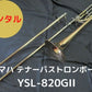 レンタル楽器 ヤマハ  テナーバス トロンボーン　YSL-820GII