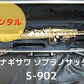 レンタル楽器 ヤナギサワ ソプラノサックス S-902