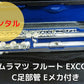 レンタル楽器 ムラマツ フルート EXCCE C足部管 Eメカ付き
