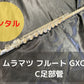 レンタル楽器 ムラマツ フルート GXCC　C足部管