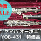 レンタル楽器 ヤマハ オーボエ YOB-431 特価品