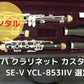レンタル楽器 ヤマハ クラリネット カスタムSE-V YCL-853IIV【選定品】
