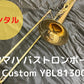 レンタル楽器 ヤマハ バストロンボーン Custom YBL8130G
