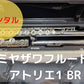 レンタル楽器 ミヤザワ フルート アトリエ1 BR インラインリングキィ