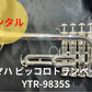 レンタル楽器　YAMAHA ヤマハ ピッコロトランペット YTR-9835S