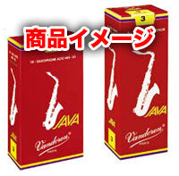 サックスリード バンドレン バリトンサックス JAVA FILED-RED CUT  5枚入