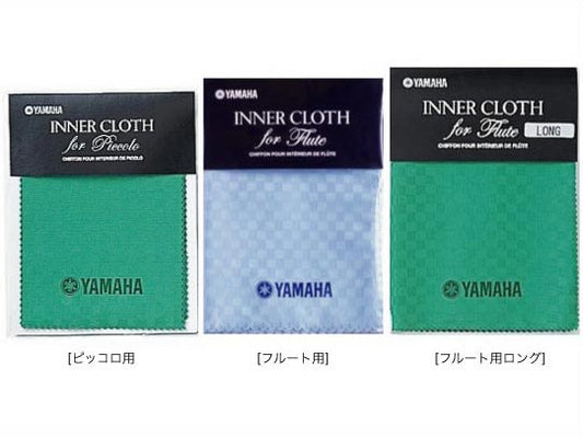 YAMAHA ヤマハ インナークロス フルート・ピッコロ用
